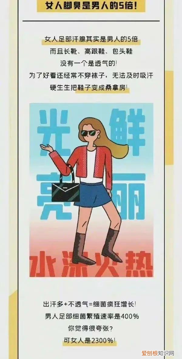 美女臭脚 (是男生的5倍?知名公司被罚70万)