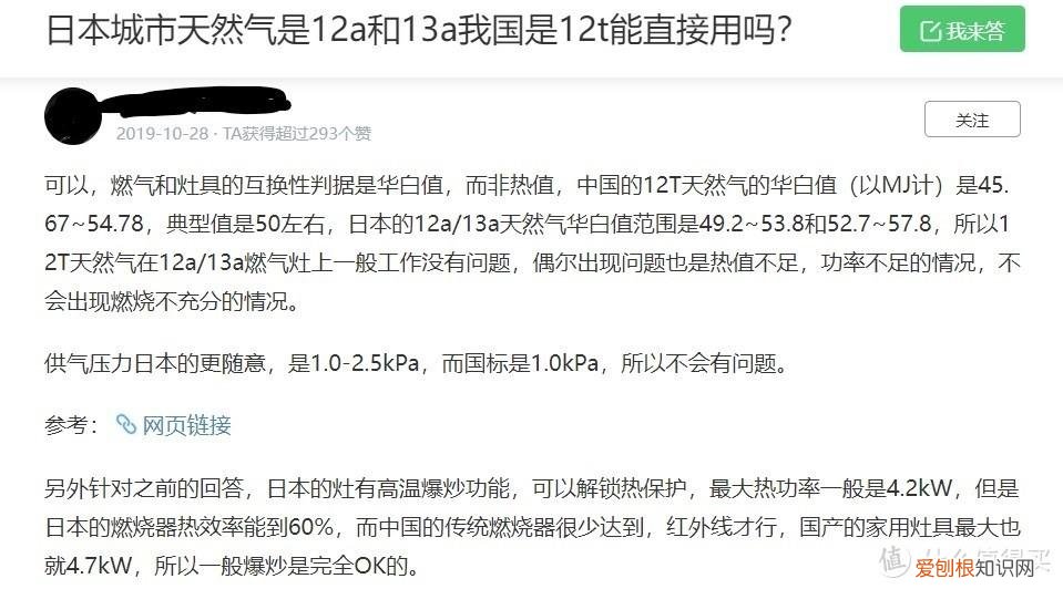 林内燃气灶质量怎么样