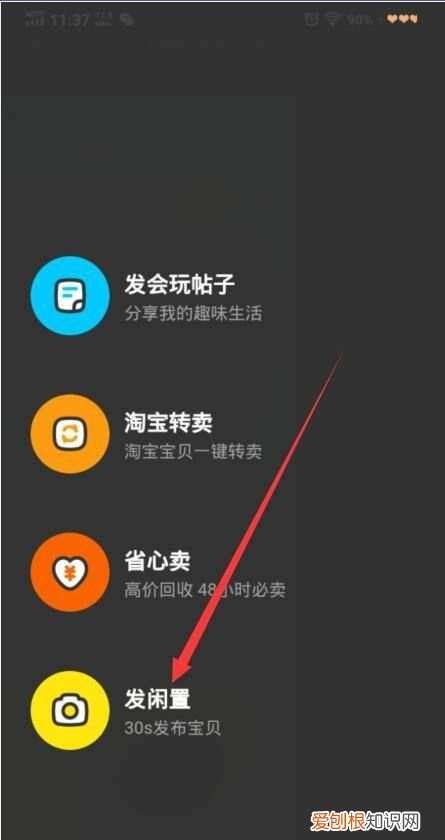 闲鱼上定金怎么设置，闲鱼卖家怎么设置定金