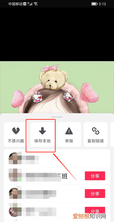 抖音的图文怎么保存，抖音如何截图保存到本地
