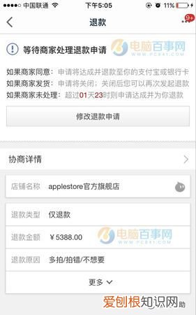 日上还没发货可以退款吗