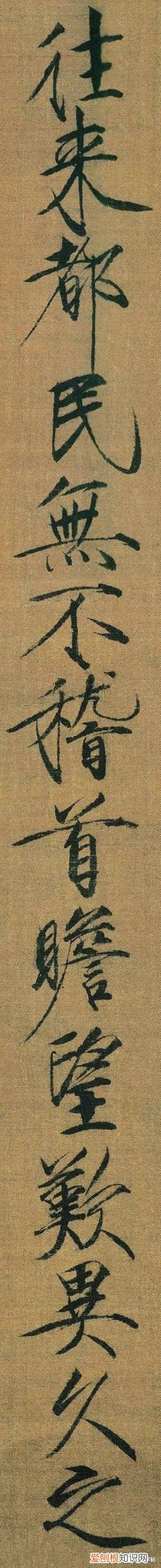 瘦金体书法作品