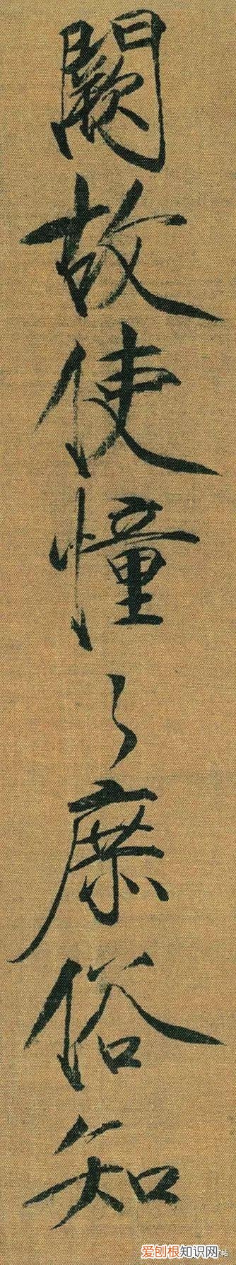 瘦金体书法作品