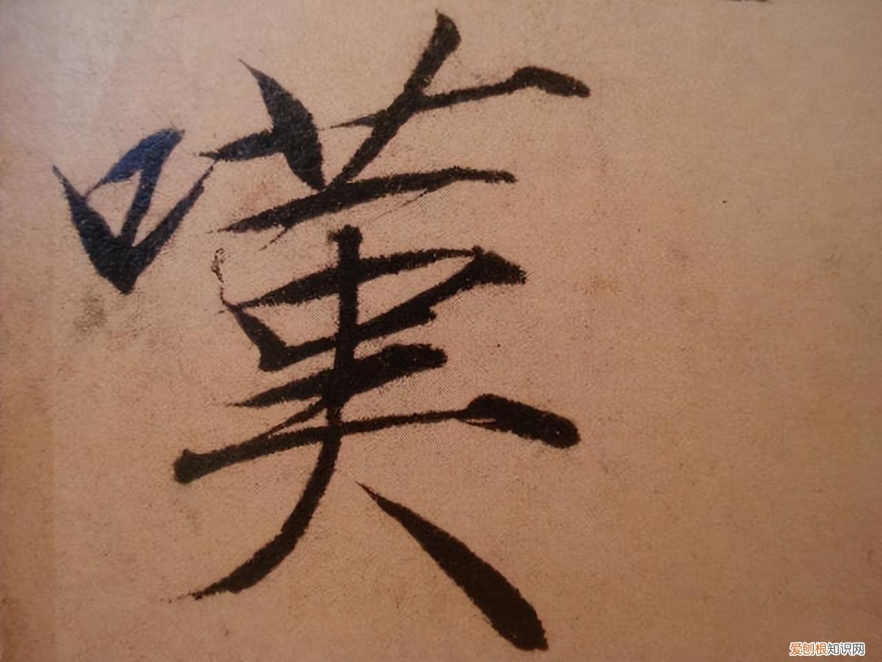 瘦金体书法作品