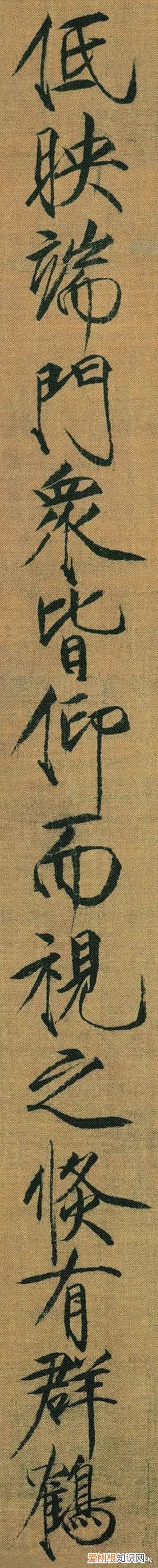 瘦金体书法作品