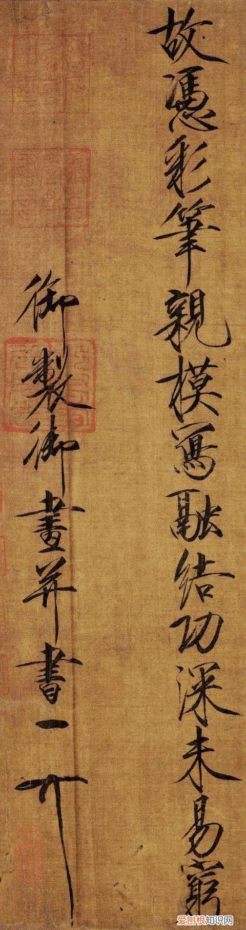 瘦金体书法作品