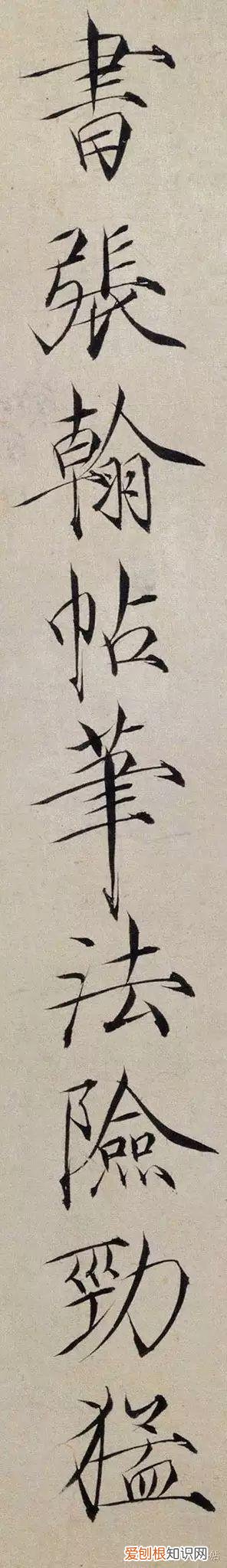 瘦金体书法作品