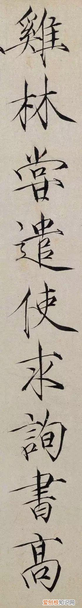 瘦金体书法作品