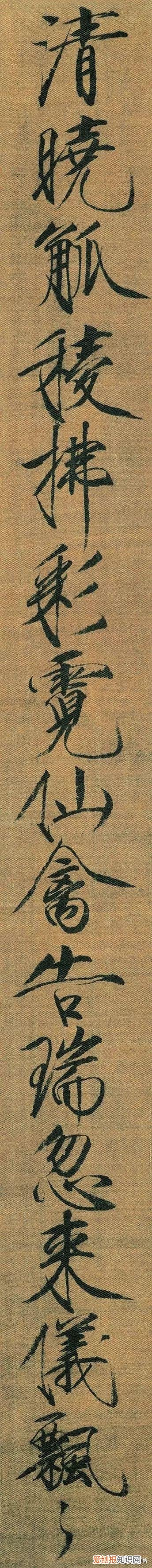 瘦金体书法作品