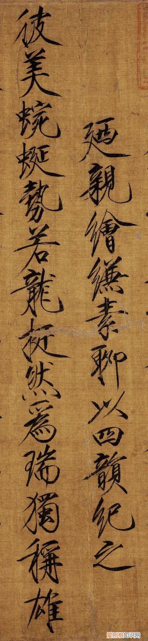 瘦金体书法作品