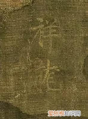 瘦金体书法作品