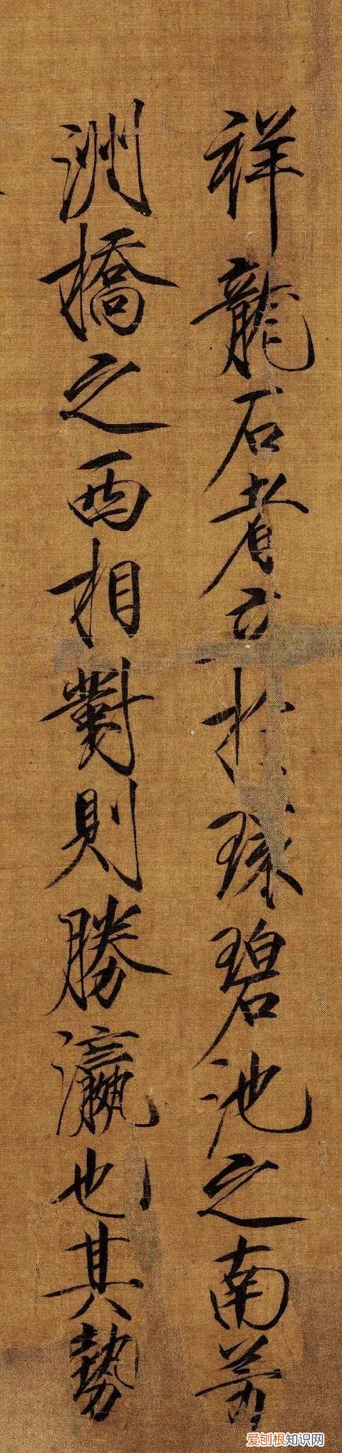 瘦金体书法作品