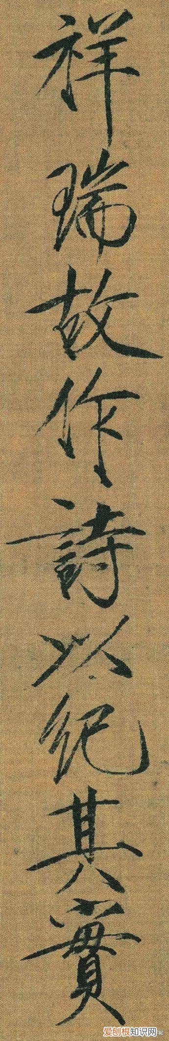 瘦金体书法作品