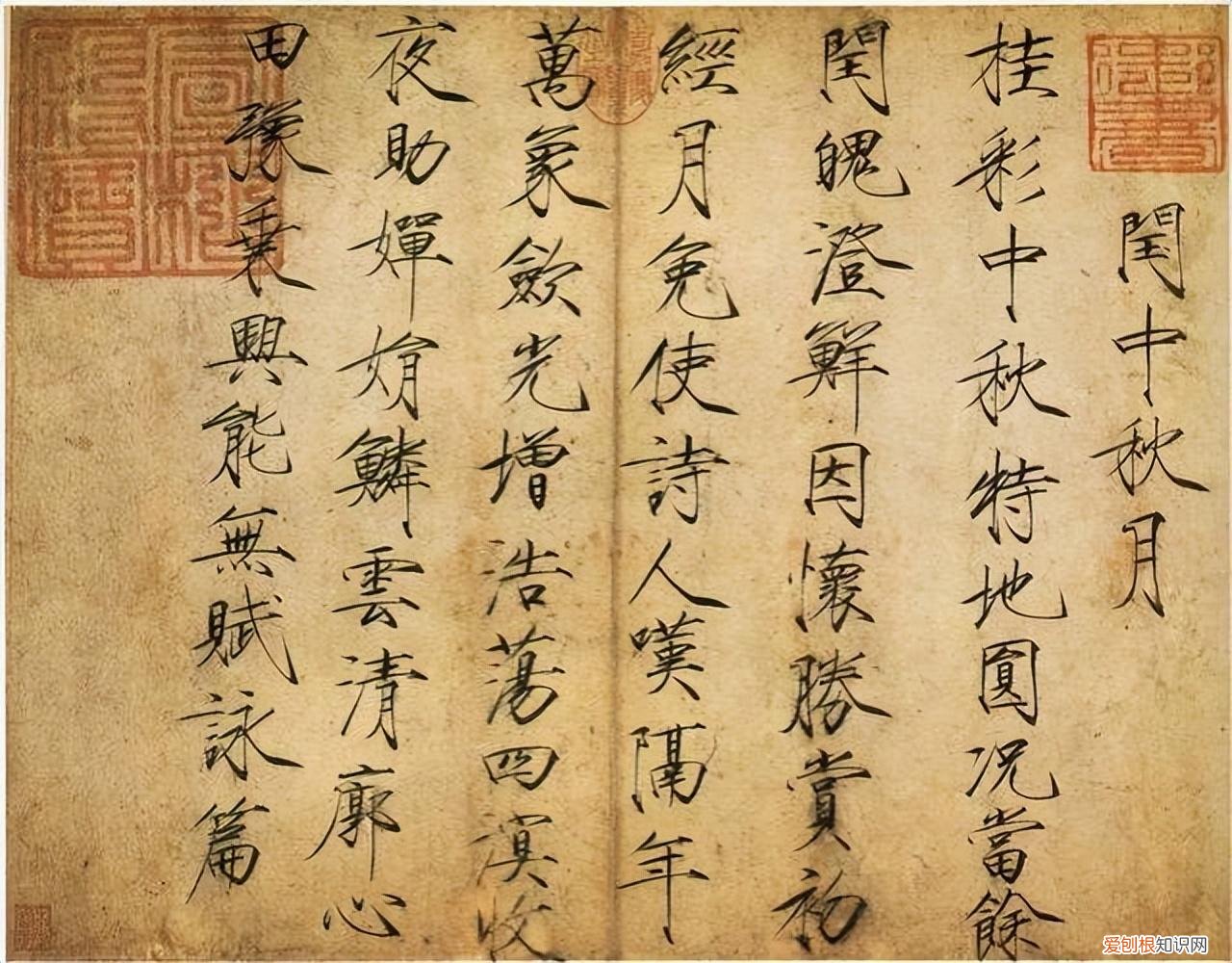 瘦金体书法作品