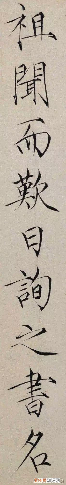 瘦金体书法作品