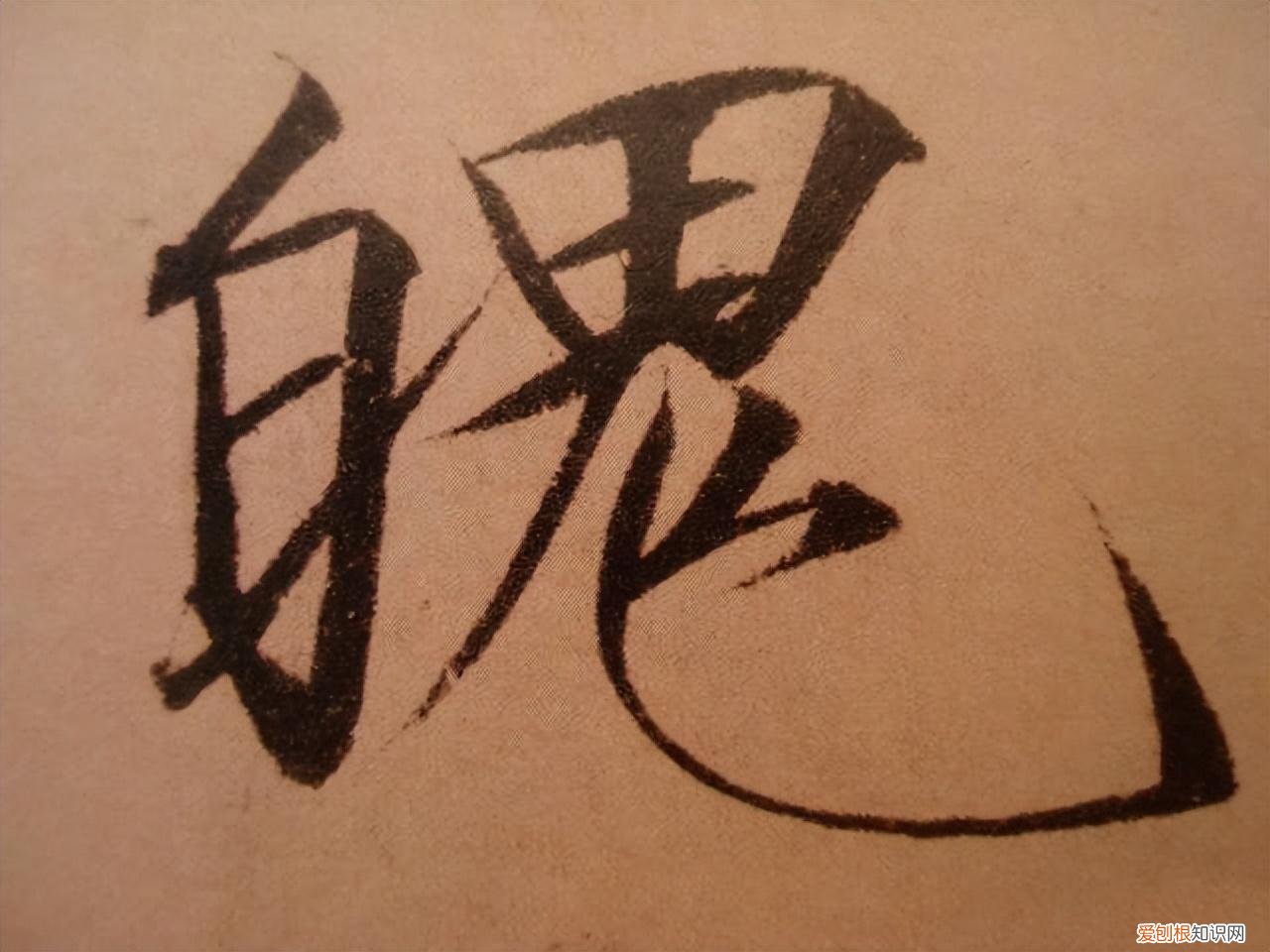 瘦金体书法作品