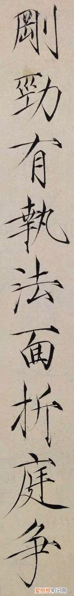 瘦金体书法作品