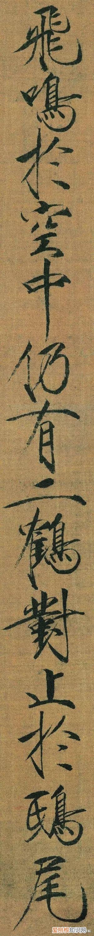 瘦金体书法作品