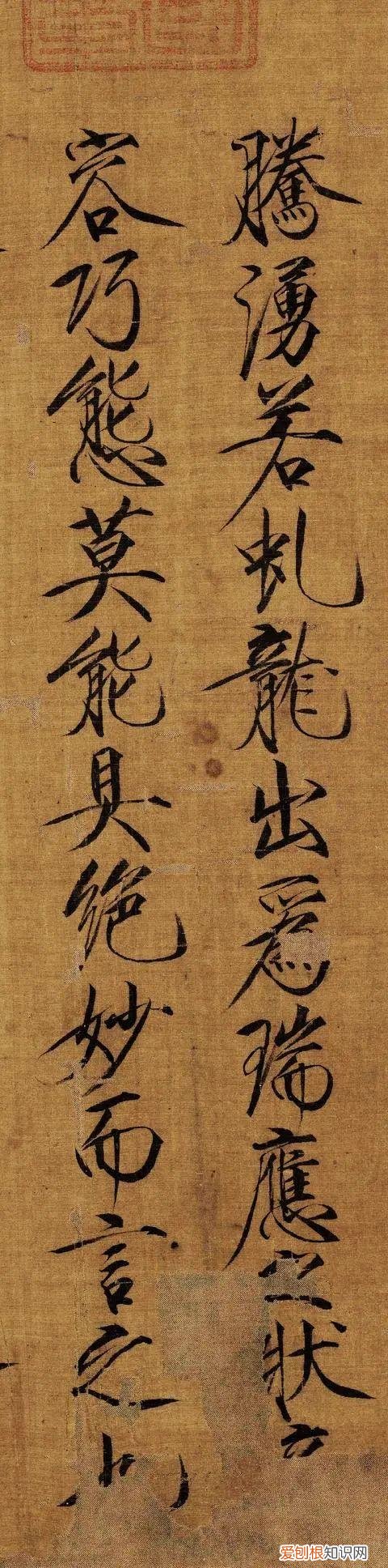 瘦金体书法作品