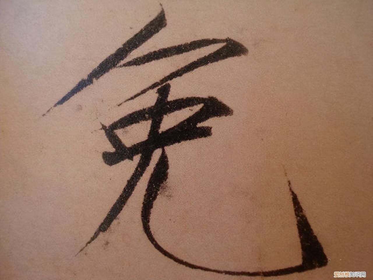 瘦金体书法作品