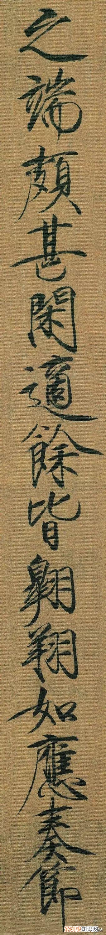 瘦金体书法作品