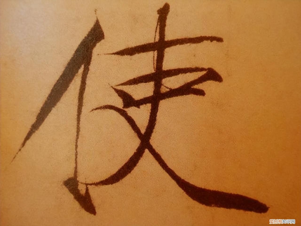 瘦金体书法作品