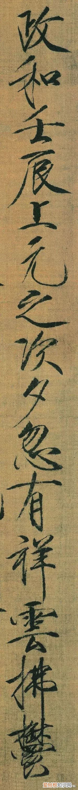 瘦金体书法作品