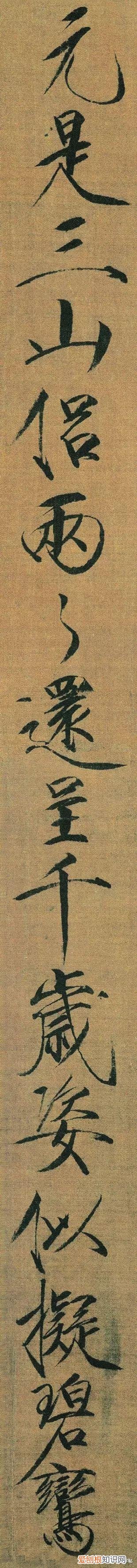 瘦金体书法作品