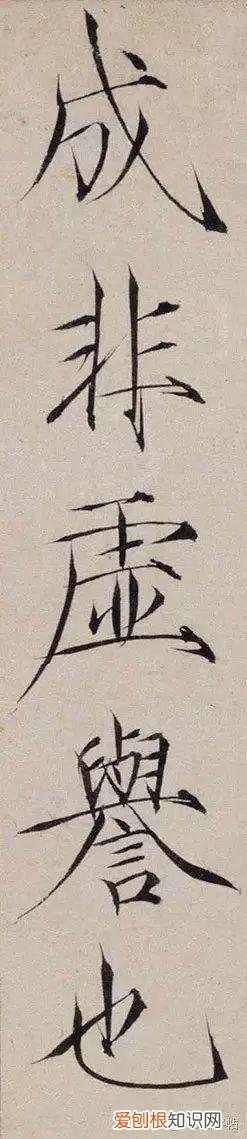 瘦金体书法作品