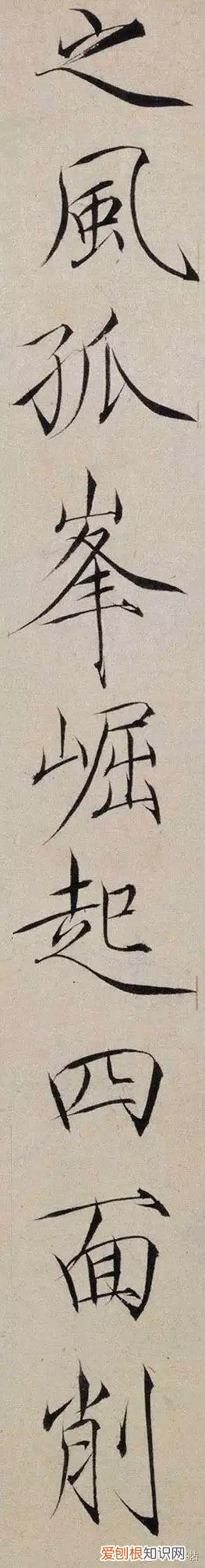 瘦金体书法作品