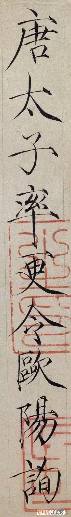 瘦金体书法作品