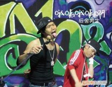 前哈后哈是什么