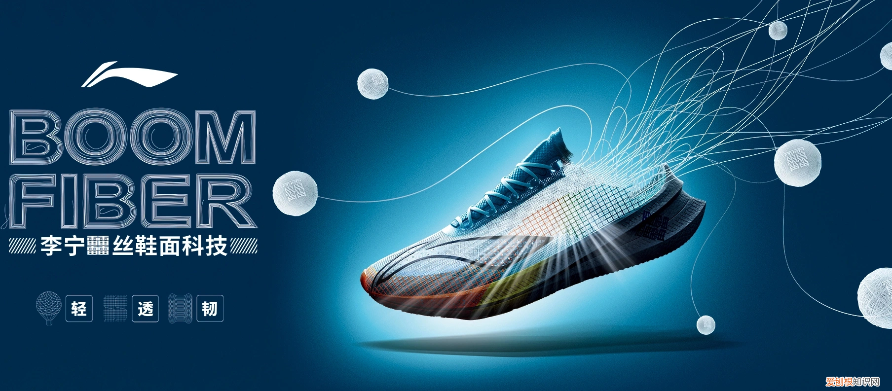 李宁2023年，全新一代跑鞋矩阵