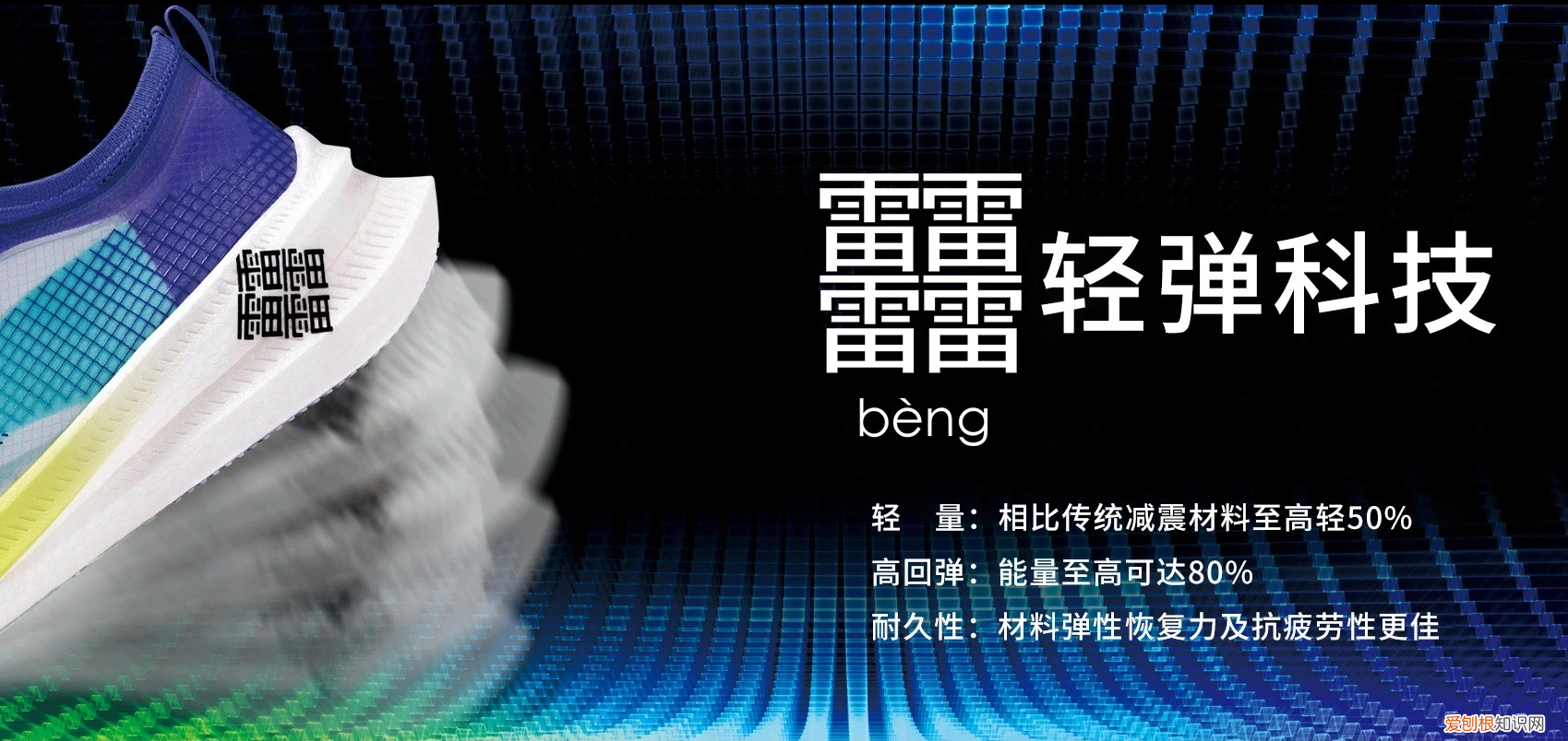 李宁2023年，全新一代跑鞋矩阵