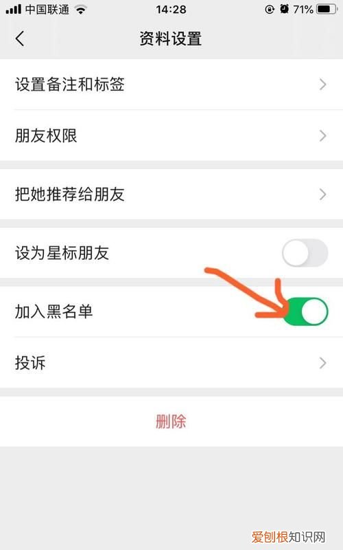 微信如何看出被删除或者拉黑