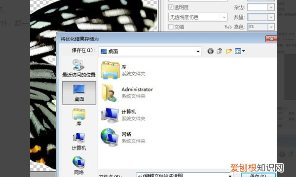 PS怎么导出GIF格式的动图