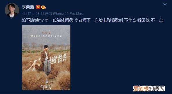 你的婚礼主题曲李荣浩