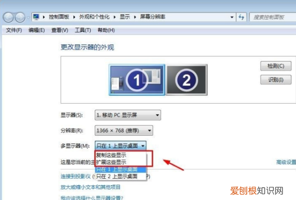如何让笔记本再连接一台显示器
