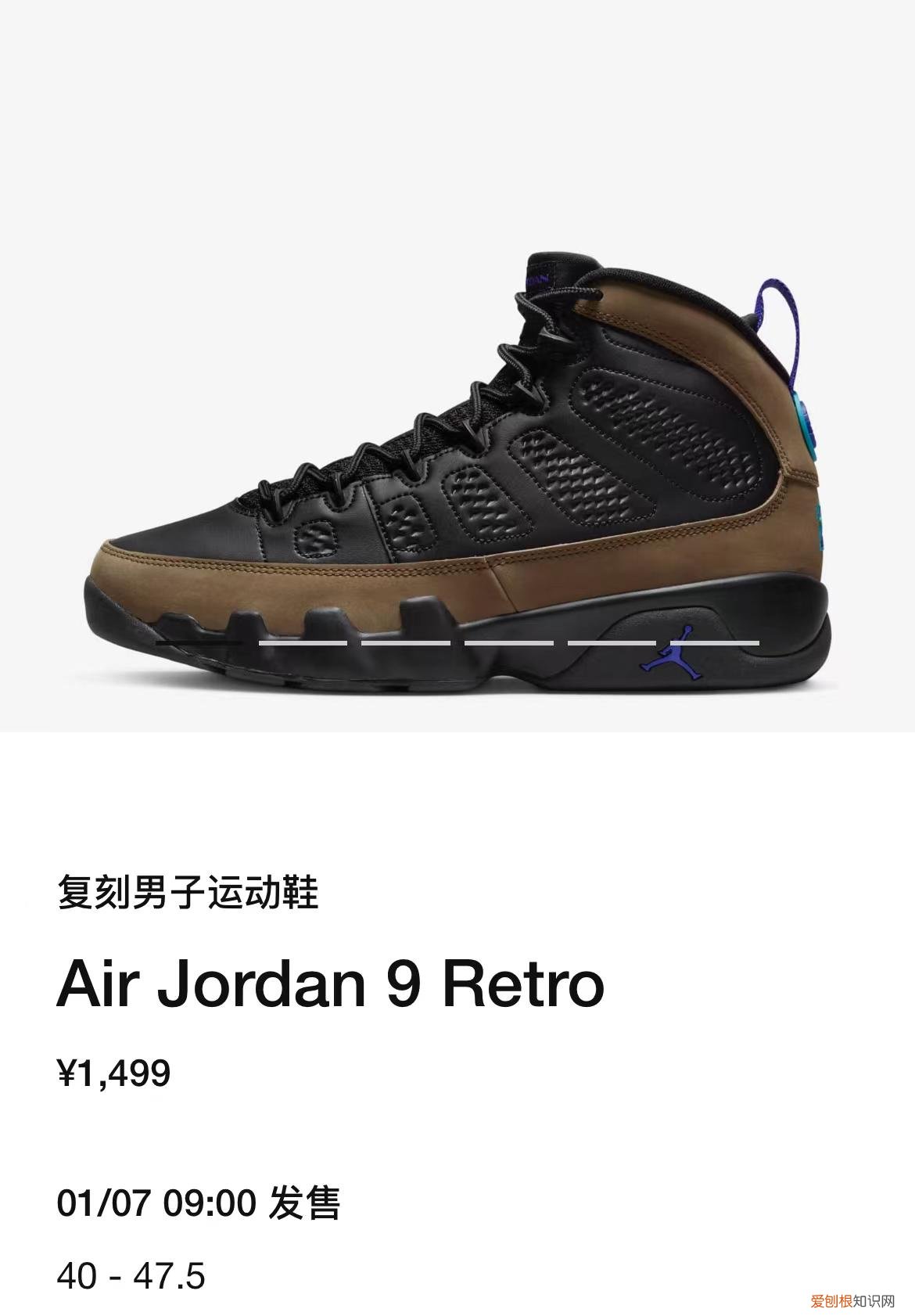 周末发售： AJ2、AJ9 登场