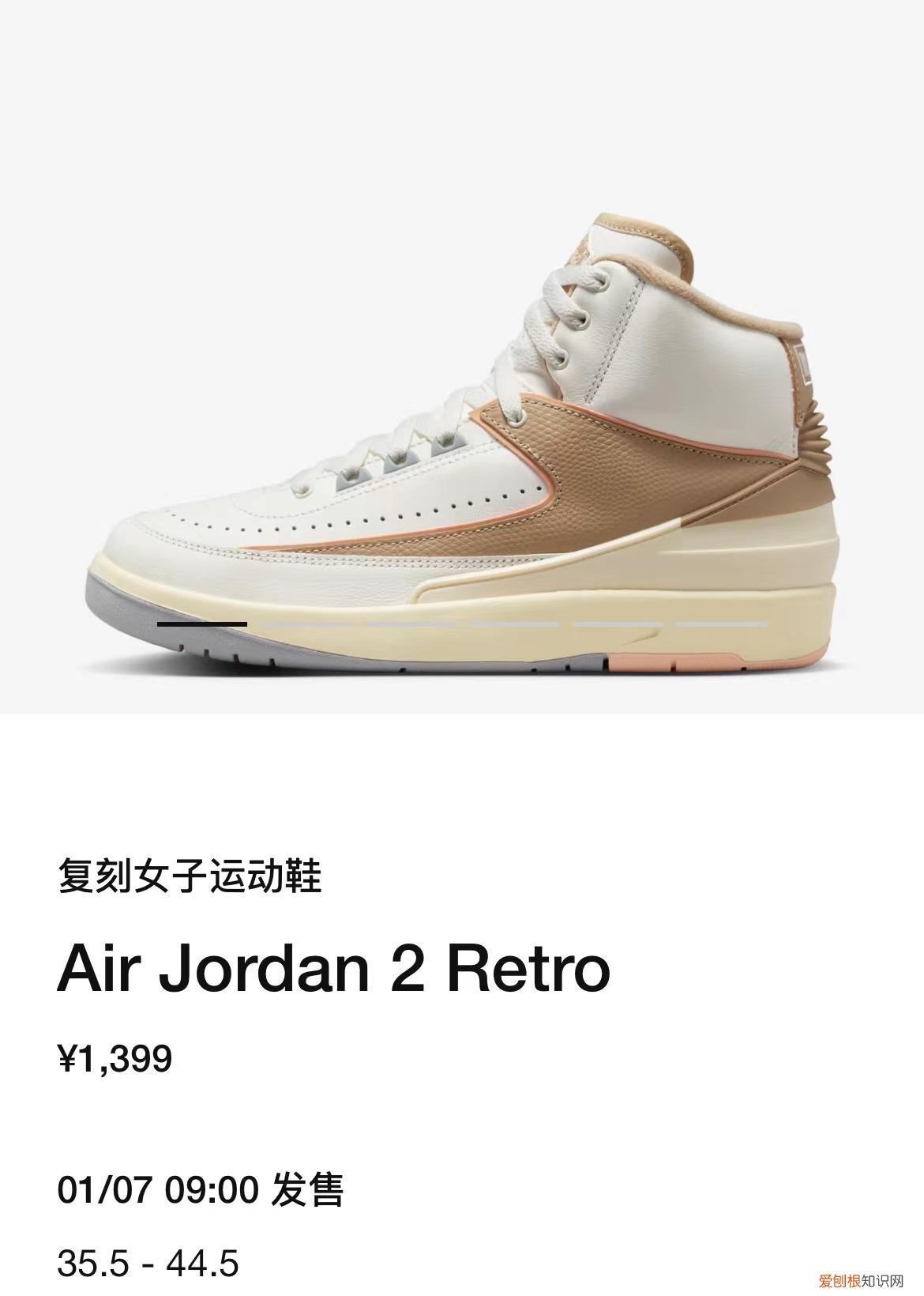 周末发售： AJ2、AJ9 登场