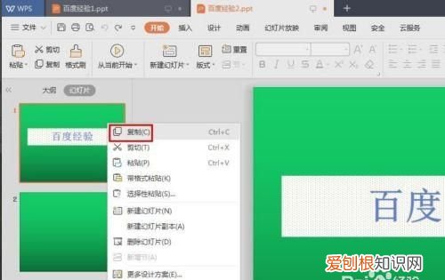 怎么将已有的PPT模板导入