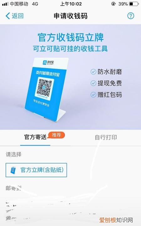 支付宝扫码怎么申请退款，支付宝怎么免费申请收款码