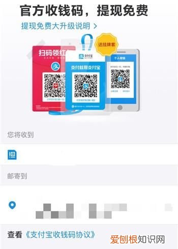 支付宝扫码怎么申请退款,支付宝怎么免费申请收款码