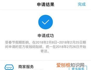 支付宝扫码怎么申请退款,支付宝怎么免费申请收款码