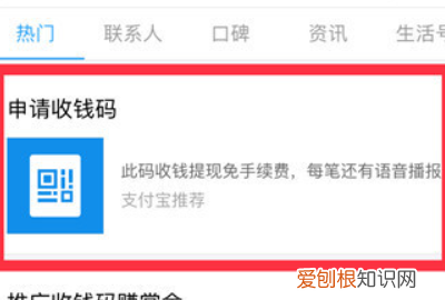 支付宝扫码怎么申请退款,支付宝怎么免费申请收款码