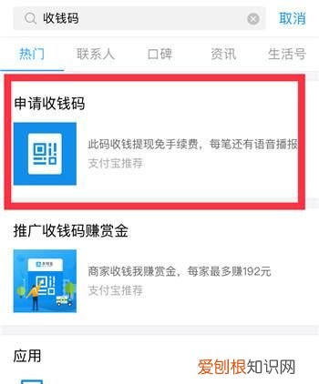 支付宝扫码怎么申请退款,支付宝怎么免费申请收款码