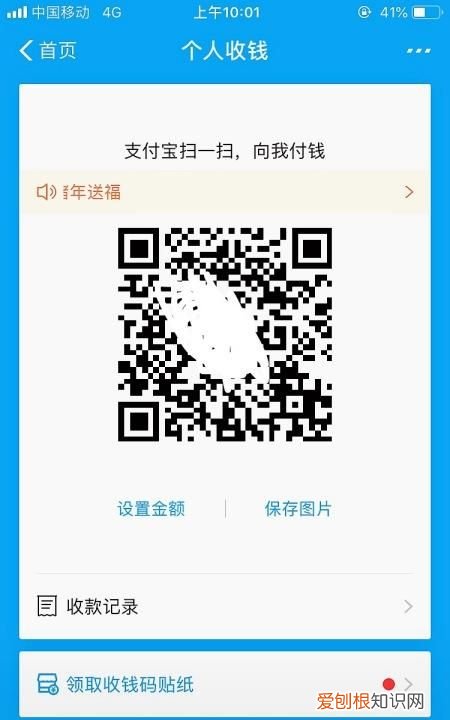 支付宝扫码怎么申请退款,支付宝怎么免费申请收款码