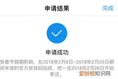 支付宝扫码怎么申请退款,支付宝怎么免费申请收款码