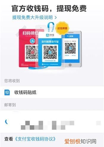 支付宝扫码怎么申请退款,支付宝怎么免费申请收款码