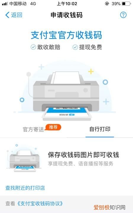 支付宝扫码怎么申请退款，支付宝怎么免费申请收款码
